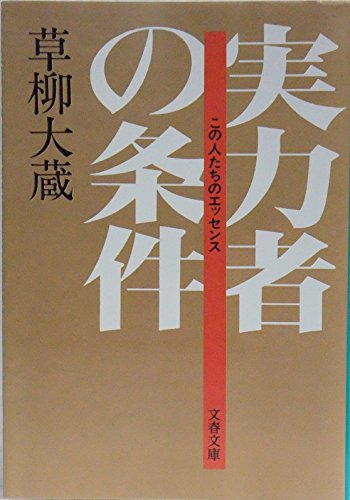 企業王国論、続企業王国論2冊セットです。草柳大蔵。 Amazon.co.jp: 草柳 大蔵: 本、バイオグラフィー、最新アップデート